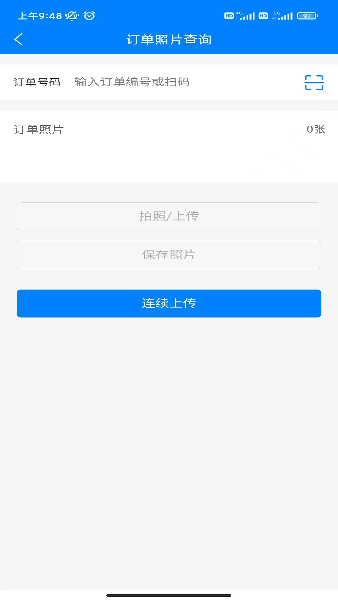 齿管家