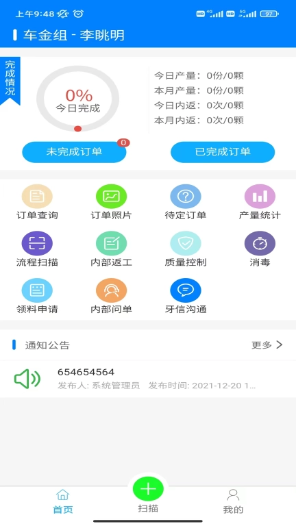 齿管家