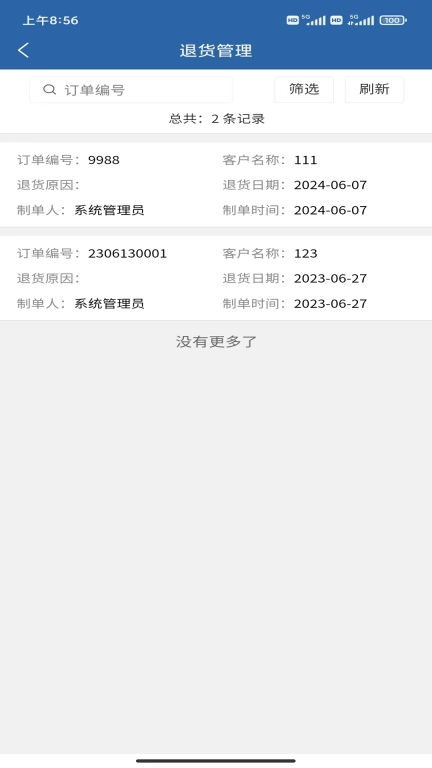 聚力移动助手