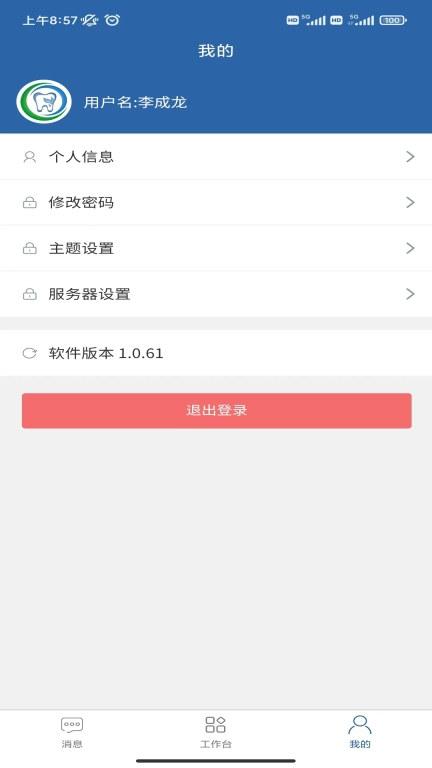 聚力移动助手