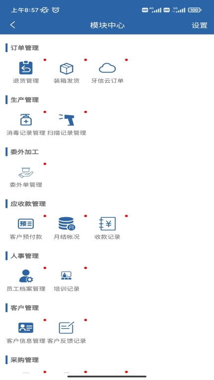 聚力移动助手