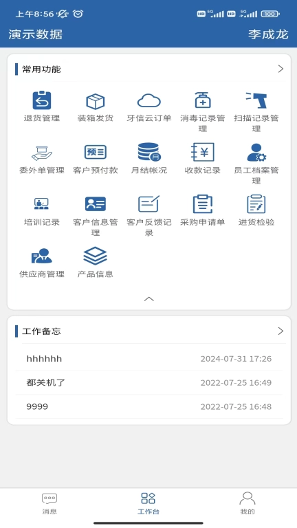 聚力移动助手