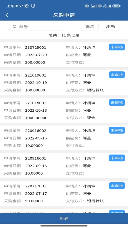 聚力移动助手