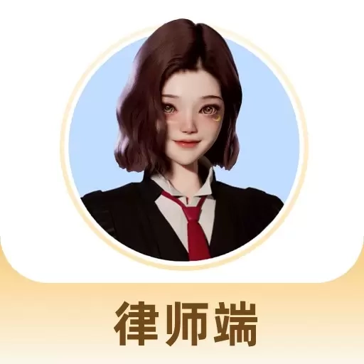 包晴天律师端