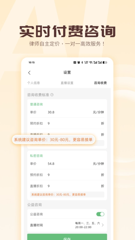 包晴天律师端