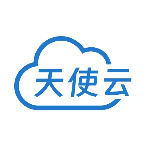 天使云