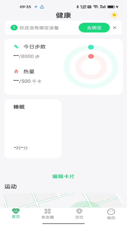 小麦健康