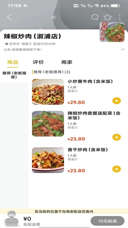 玩转怀化