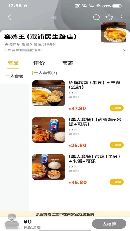 玩转怀化