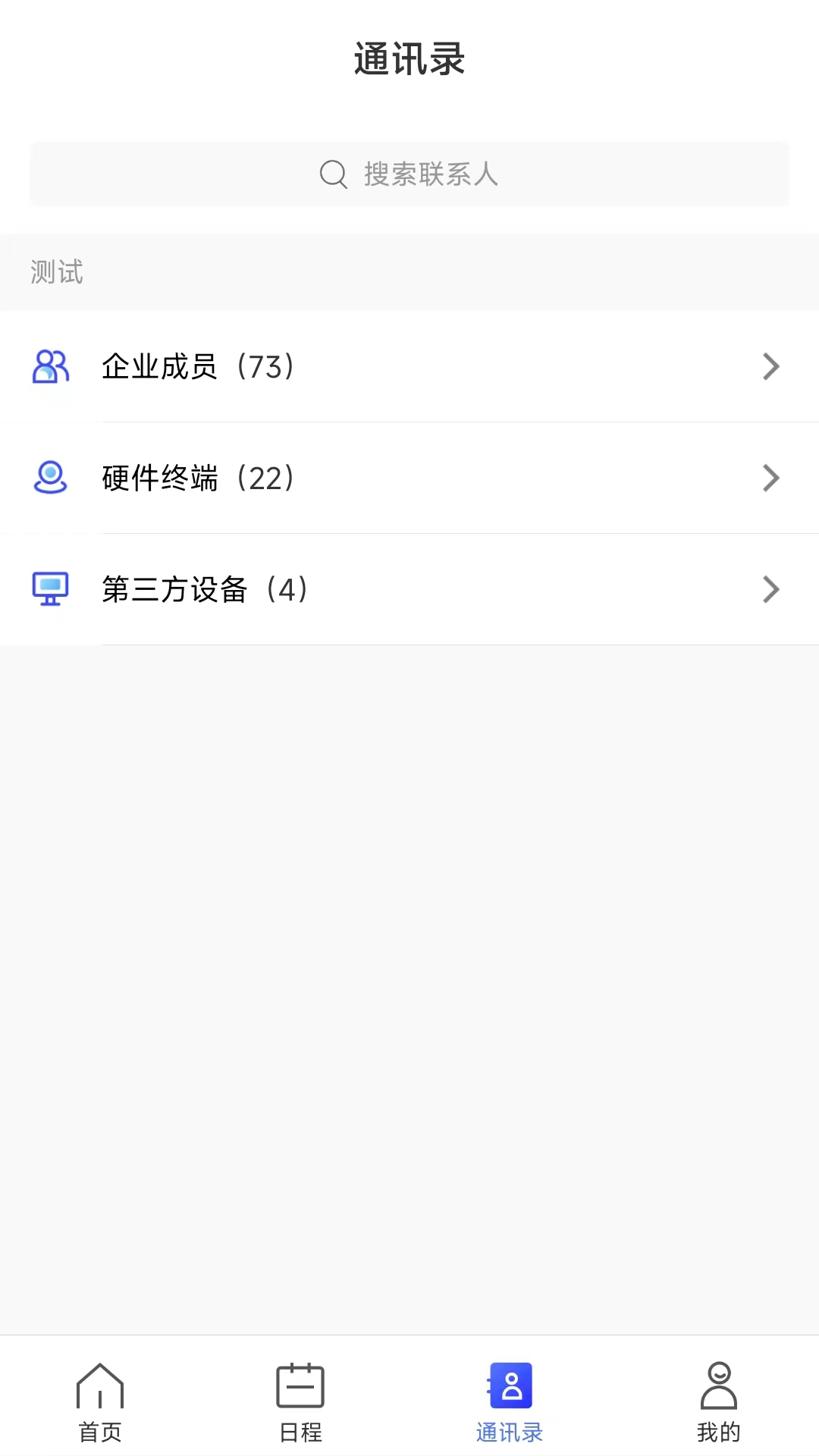 量子云会议