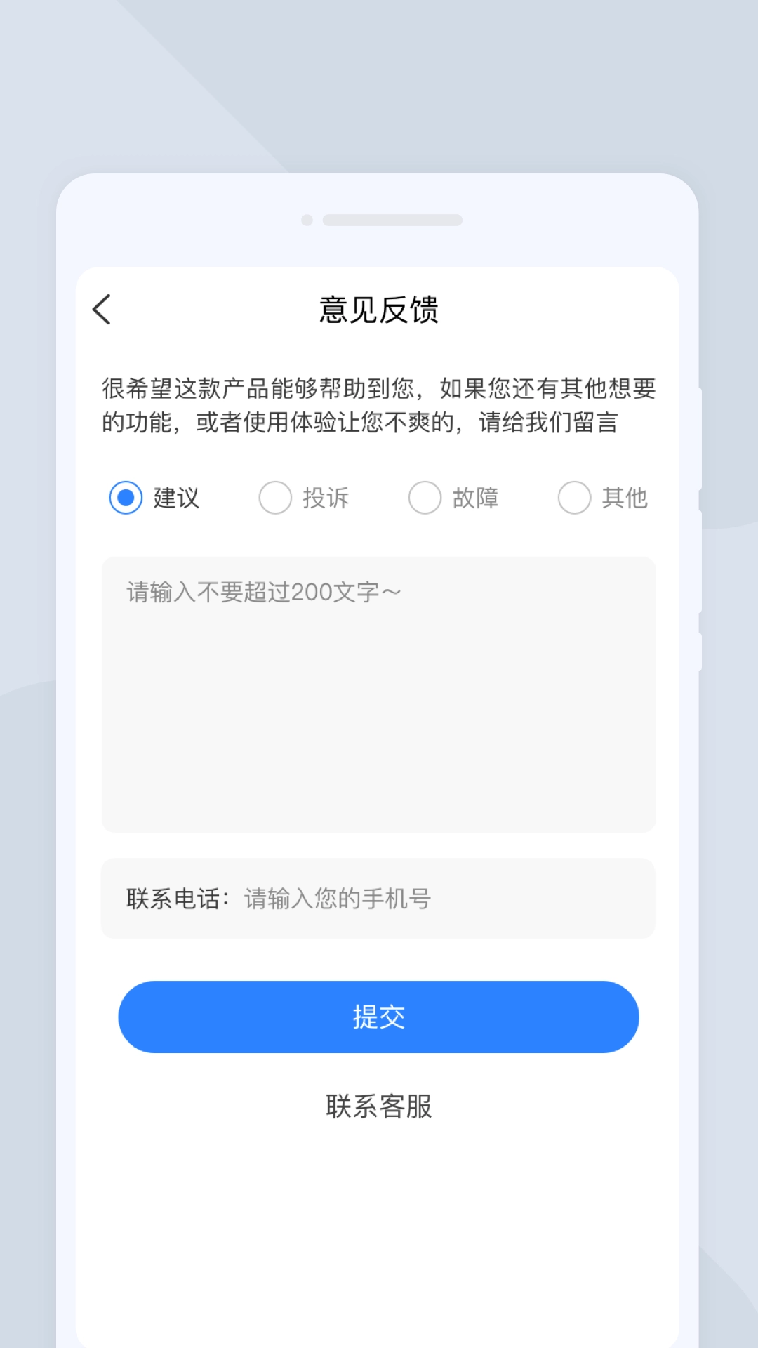 出行翻译官