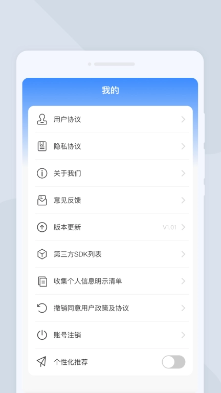 出行翻译官