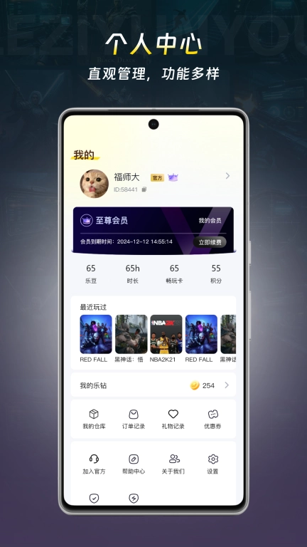 乐子云游