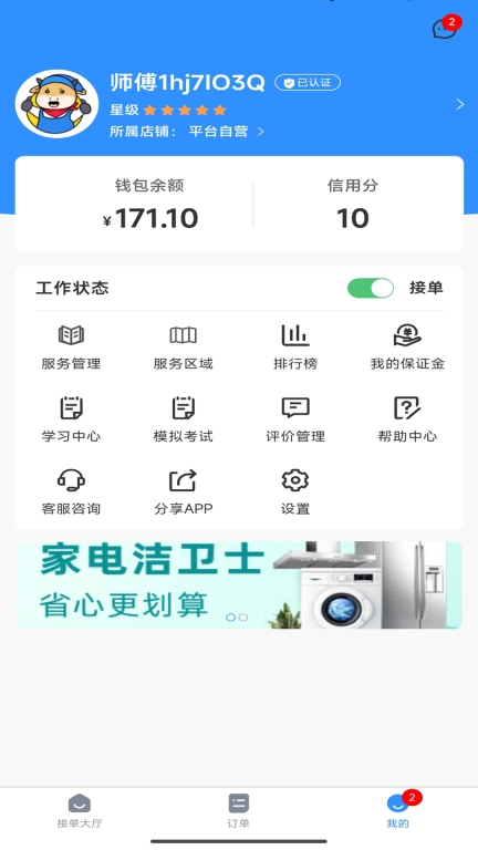 高整无忧