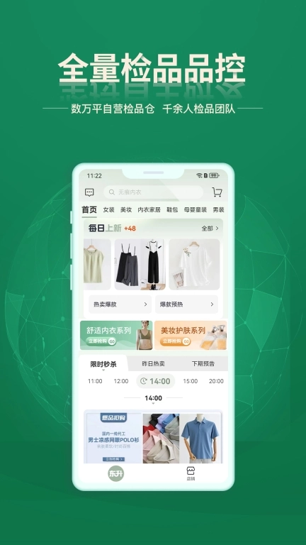 东升下单系统