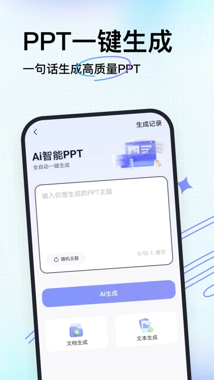DeepAi智能专家