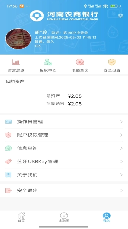 金燕e企