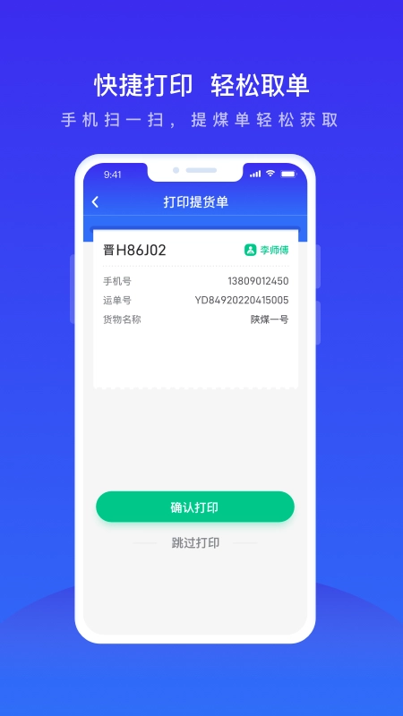 世德运营
