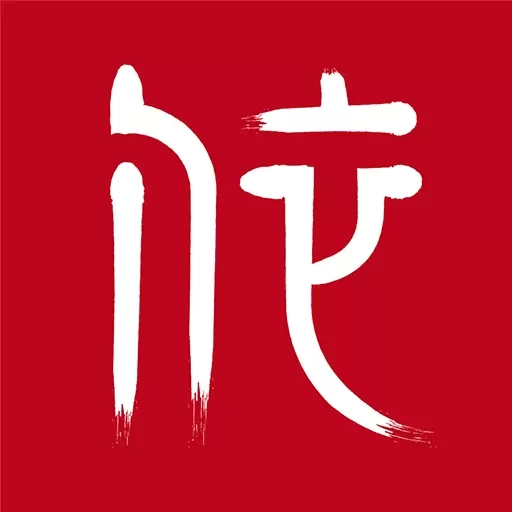 有依同袍