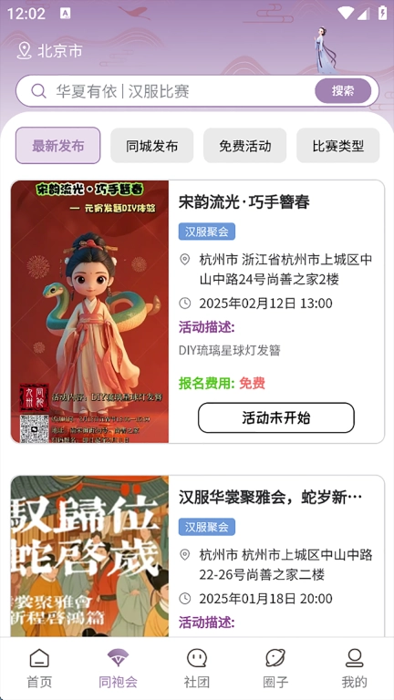 有依同袍