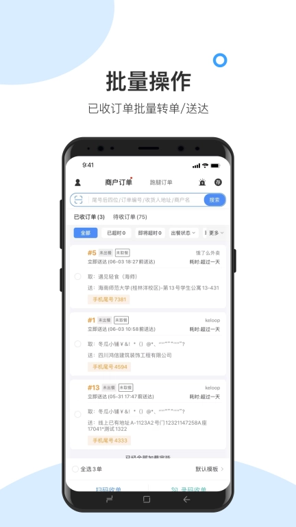 快跑者校园端