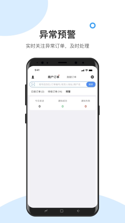 快跑者校园端