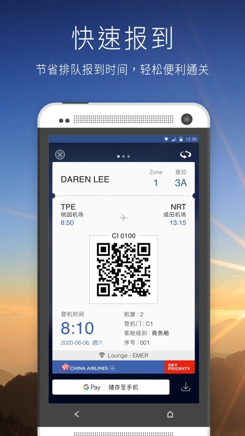 中华航空