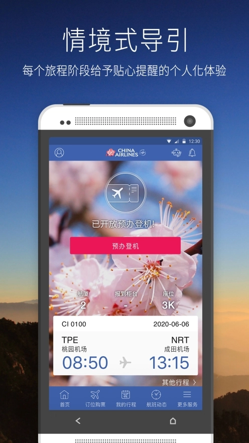 中华航空