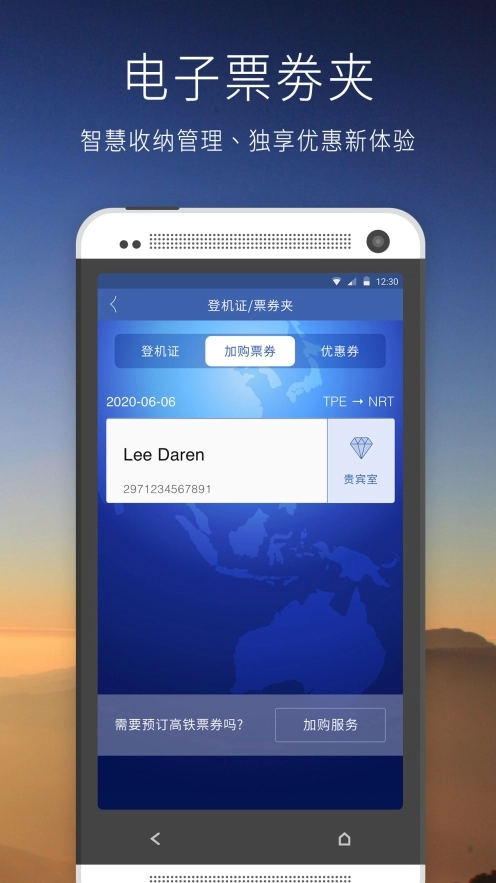 中华航空
