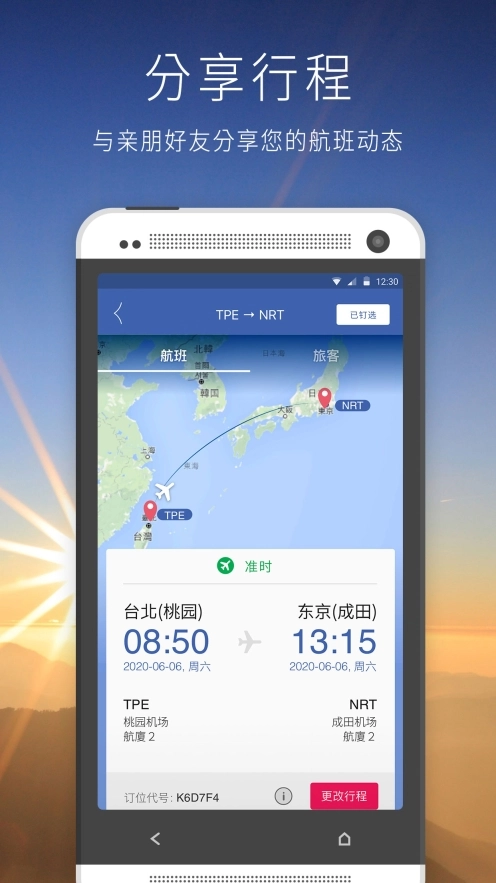 中华航空
