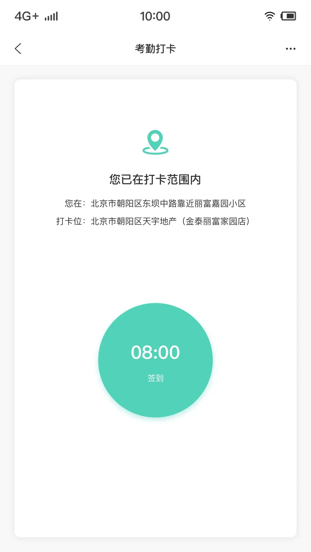 天宇佳人