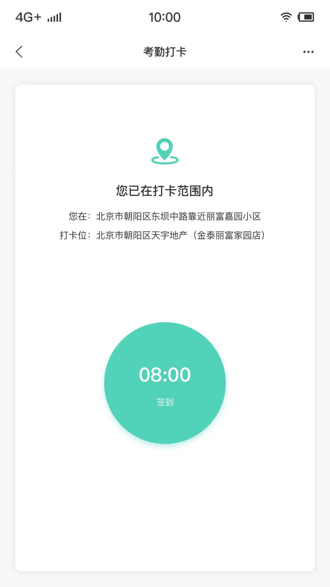 金裕嘉业员工
