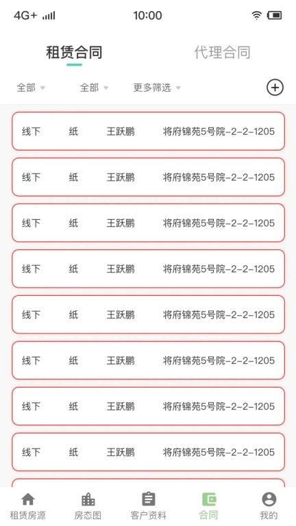金裕嘉业员工