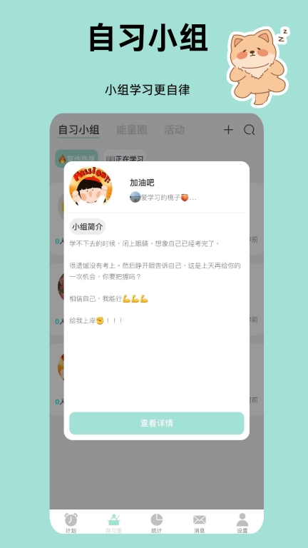 面对面自习室