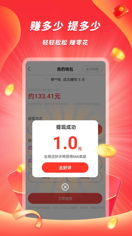 辣椒极速版