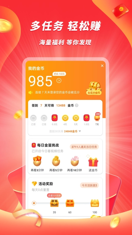 辣椒极速版