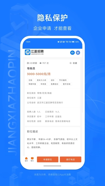江夏招聘网