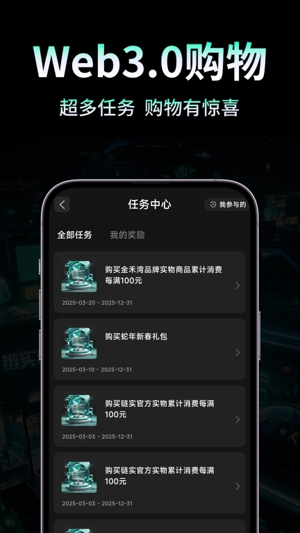 链实
