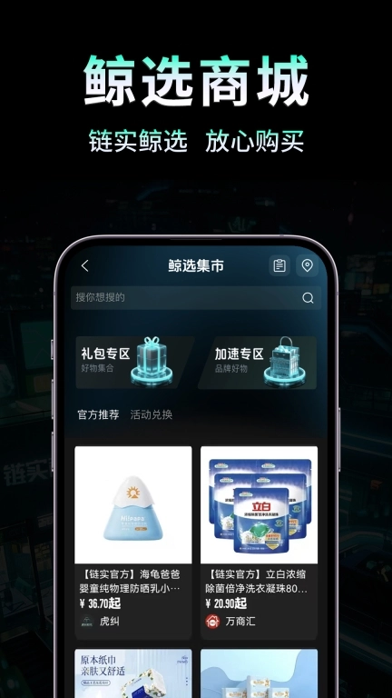 链实