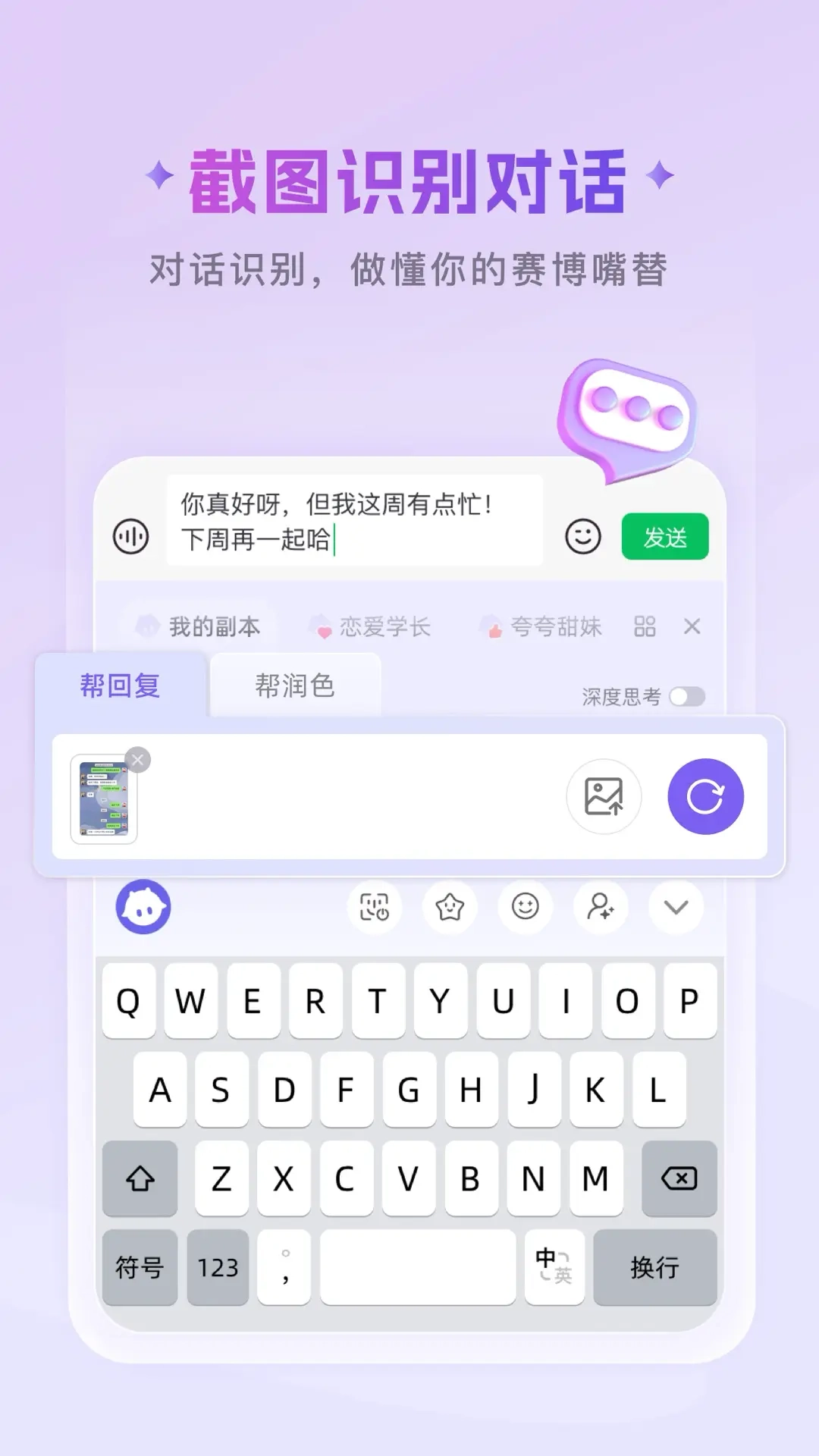 豌豆羊输入法