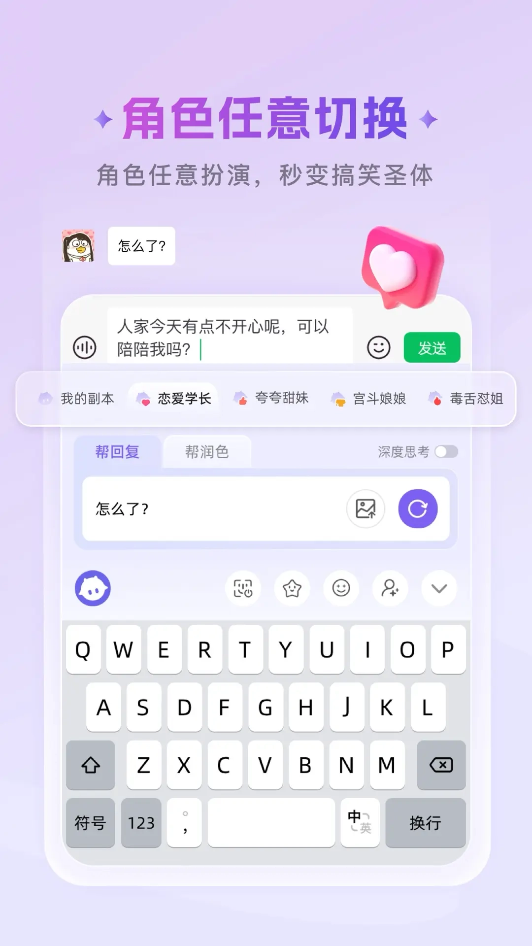 豌豆羊输入法