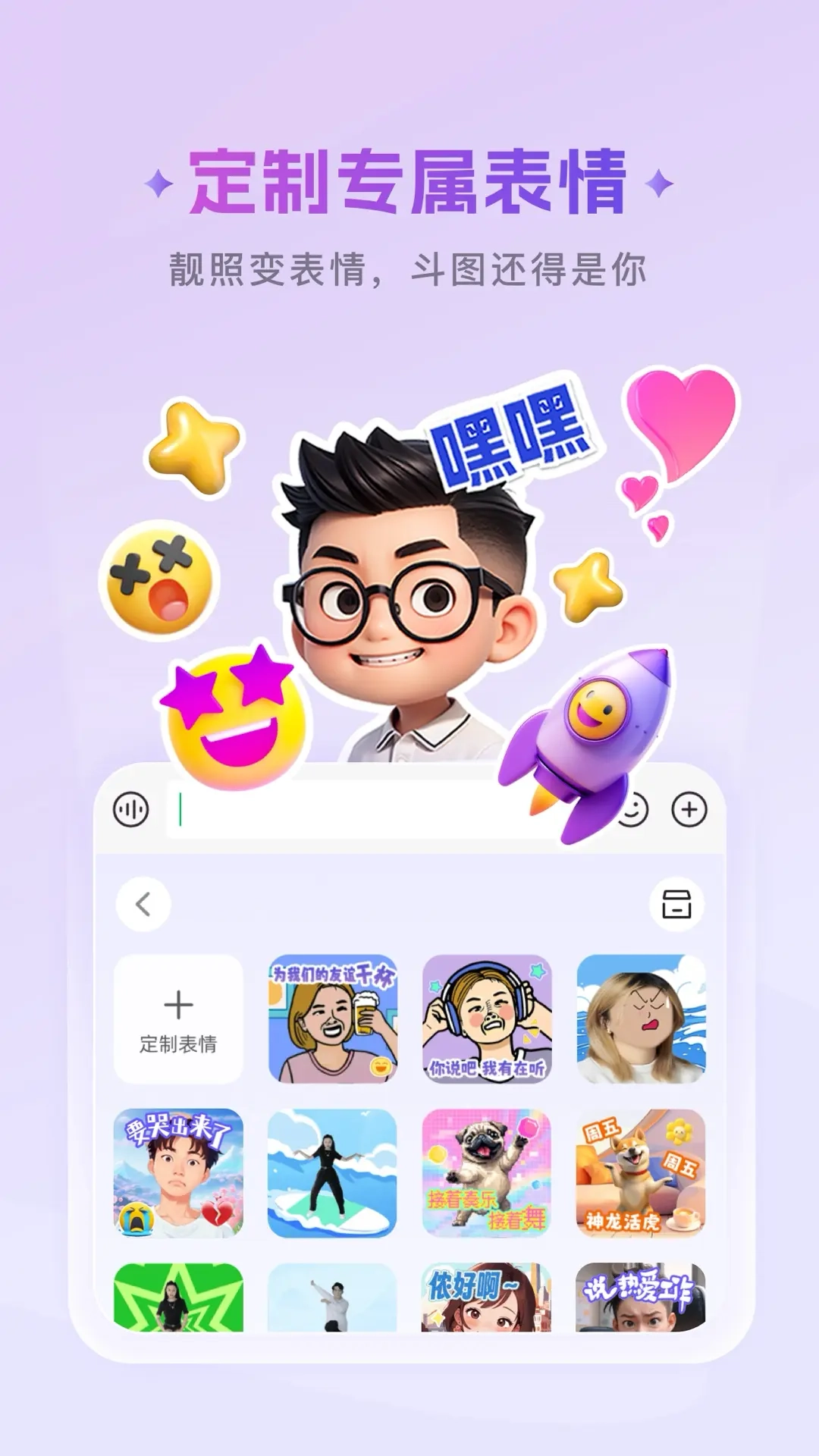 豌豆羊输入法