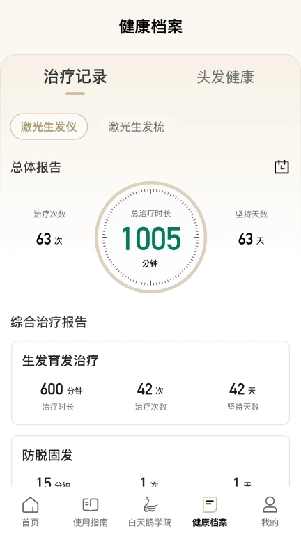 白天鹅