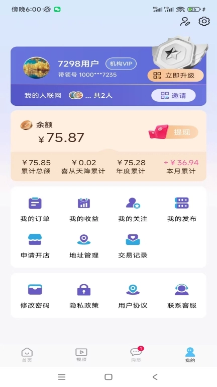 带领者