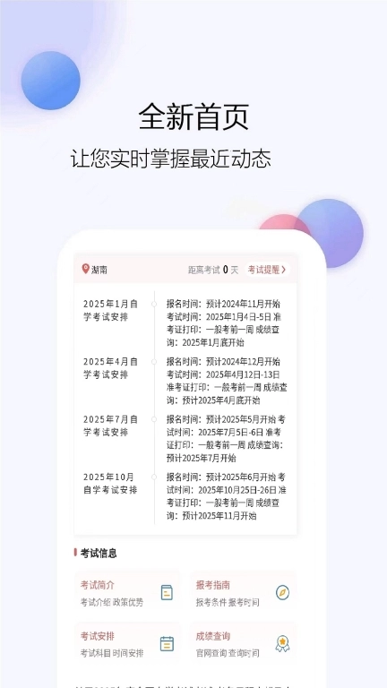 自考题库网