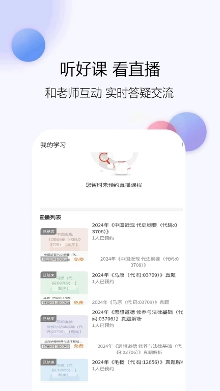 自考题库网