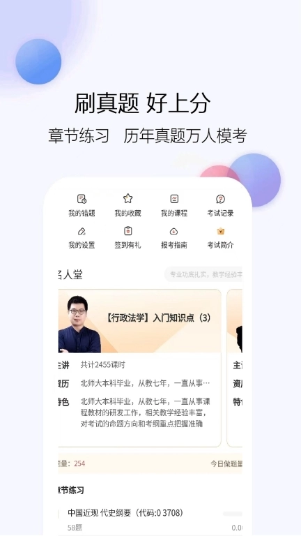 自考题库网