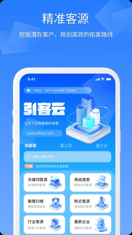 引客云