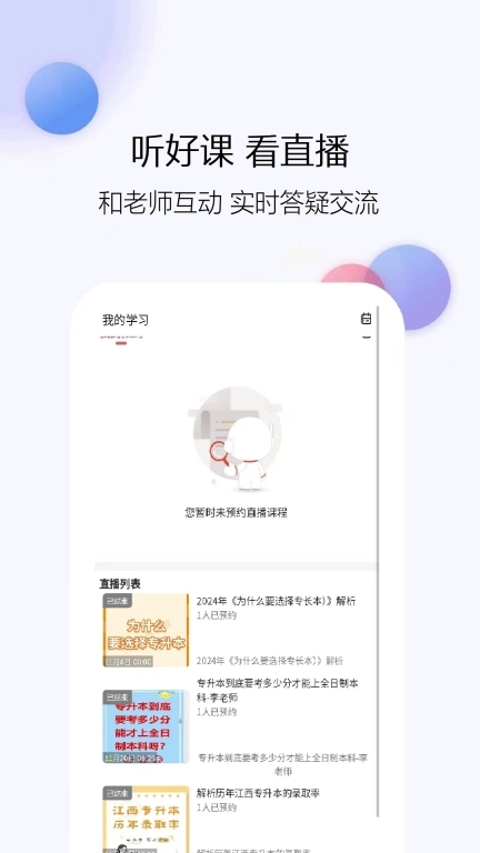 专升本题库网