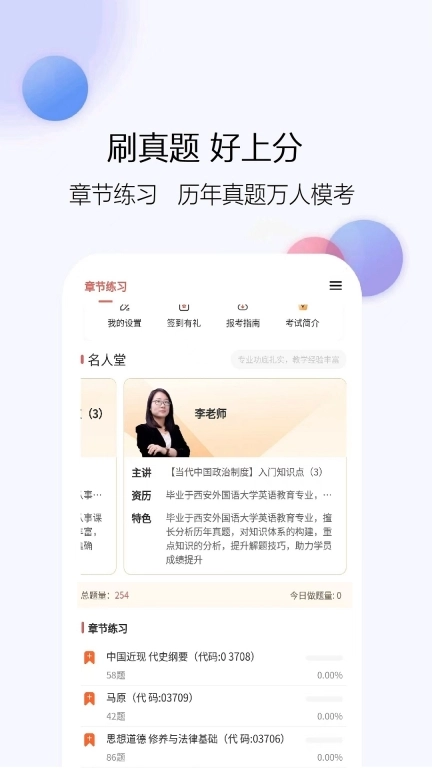 专升本题库网